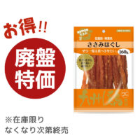 【廃盤特価】九州鶏 ささみほぐし(160g)