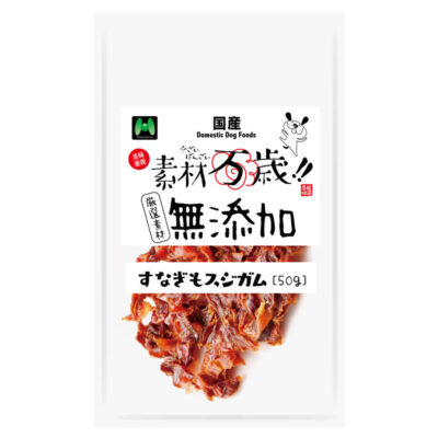 素材万歳　無添加　すなぎもスジガム （50g）