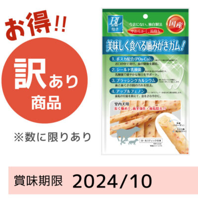 【賞味期限 2024/10】BLINK　ロールスティック　ササミ入り（8本）