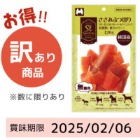 【賞味期限 2025/02/06】Spuntino/スプンティーノ　ささみぶつ切り120g